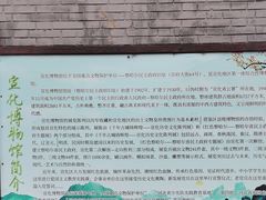 -宣化博物馆