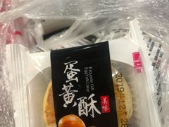 -宫廷糕点铺