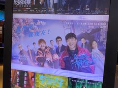 -SFC上影百联影城(川沙IMAX店)