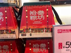 -陕拾叁-西安糕点(北院门创始店)