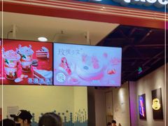 门面-DQ·蛋糕·冰淇淋(苏州中心店)