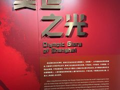 -上海体育博物馆