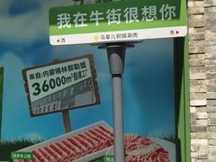 -牛街·马辈儿涮肉(牛街总店)