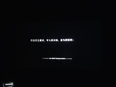 -金逸影城(大悦城IMAX激光店)