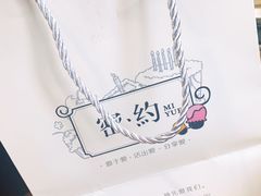 -密约(浦沿店)