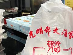 -光明邨大酒家(淮海路店)