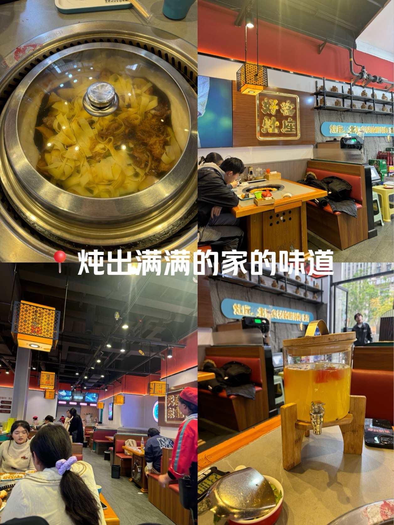 灶座小锅烀饼菜单图片图片