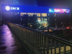 -大族广场Mall&More