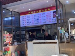 -大陈鸿源牛肉馆(大陈总店)