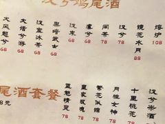 菜单-啤仕多·啤客国潮跳舞BAR(保俶路店)