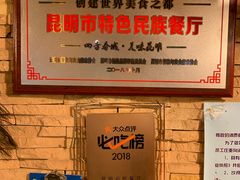 -多哥水傣味餐厅(司马巷店)