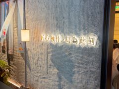 -匠和风精致料理(宁德万达店)