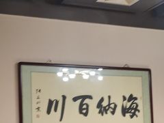 -天和晟新京菜.水煮鱼.湘土菜(国展店)