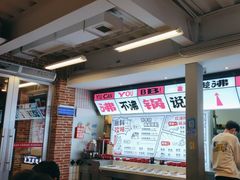 -生活如沸·顺德水牛奶火锅(大学路店)