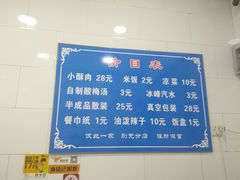 菜单-定家小酥肉·清真(回民街店)