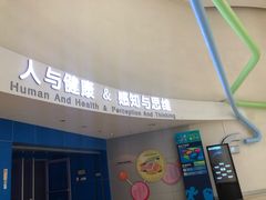 -广东科学中心