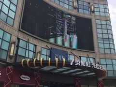 -光启城时尚购物中心