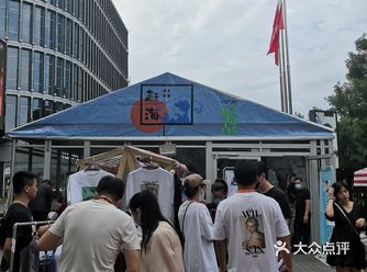 北京中古探店/北京三里屯必打卡