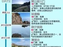 -黄山风景区