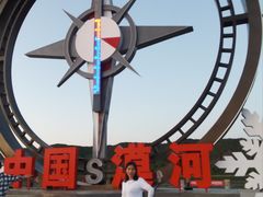 -北极村旅游风景区