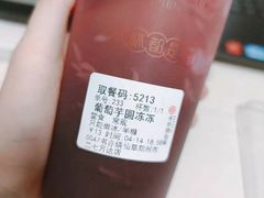 葡萄芋圆冻冻-书亦烧仙草(二七万达广场店)