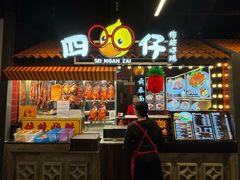 -马来西亚美食街