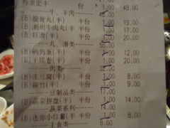 账单-海底捞火锅(吴中路店)