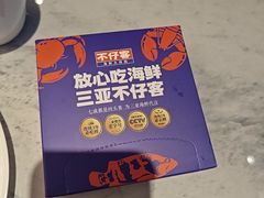 -不仔客海鲜·烧烤·270度海景餐厅(大东海店)