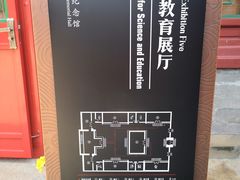 -郭守敬纪念馆