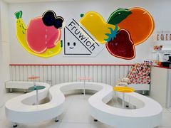 -Fruwich果明治(西单更新场店)