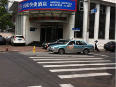 iphone_upload_pic-汉庭(上海五角场复旦大学店)