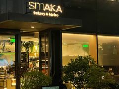 -SMAKA(复兴soho店)