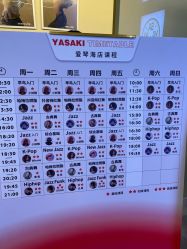 -YASAKI国际舞蹈中心