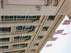 -北京人艺戏剧博物馆