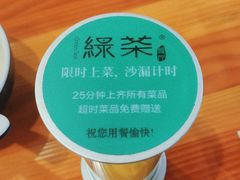 -绿茶餐厅(成都天府红店)