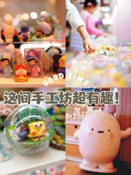 -Mini Muses ·创意手作·陶艺·银饰·团建(芳圆里店)