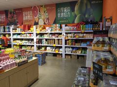 -叁宫礼水果批发仓储店(梅江店)