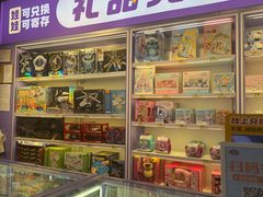 -爱玩嘉年华(龙湖曲江天街店)