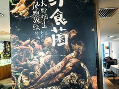 -云腾食府·云南菜