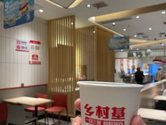 -乡村基(南坪上海城店)