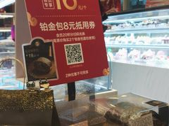铂金包-85度C(济南经七路店)