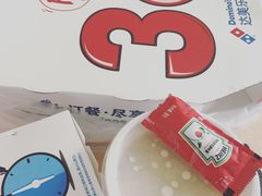 -达美乐比萨(商城路店)