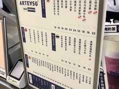 -ARTEASG·新加坡奶茶(中华广场店)