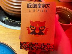 -吃饭皇帝大(合生汇店)