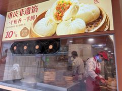 -记忆包工坊·非遗小笼包(观音桥总店)