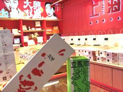 -阮大兴糕团(日月光中心店)