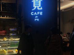 -覔书店(壹方城店)