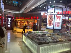 -浦东食品城(华诚大厦店)