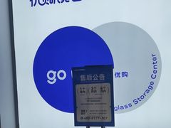 -优购镜仓(六角广场店)
