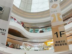 -万达广场(临港店)